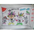 營口市文星雙語藝術幼兒園