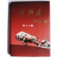 東?？h兒童智力開發(fā)研究幼兒園