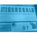 洛陽市西工區(qū)道北路實(shí)驗(yàn)幼兒園