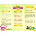 平頂山大風(fēng)車(chē)多元幼教中心