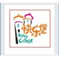 快樂(lè)堡音樂(lè)啟蒙中心