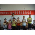 東營(yíng)區(qū)勝利街道王營(yíng)小學(xué)