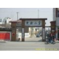 棗莊市臺兒莊區(qū)實(shí)驗小學(xué)