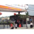 河源市紫金縣第二小學（紫金縣二小）