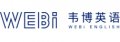 沈陽雅思英語培訓中心