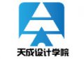 太原天成設計機構(gòu)