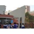 太原市三立中學（太原三十六中分校）