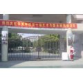 廣州市華美英語實(shí)驗(yàn)學(xué)校小學(xué)部