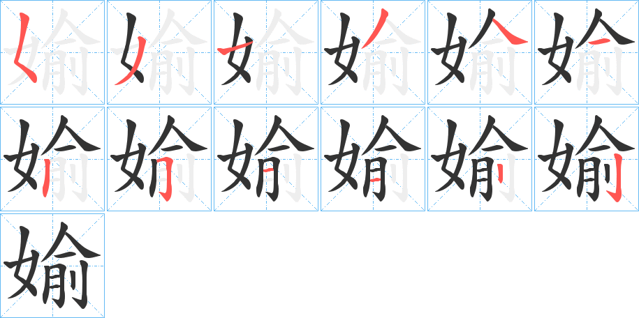 媮?zhàn)止P畫寫法