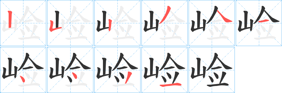 崄?zhàn)止P畫(huà)寫(xiě)法