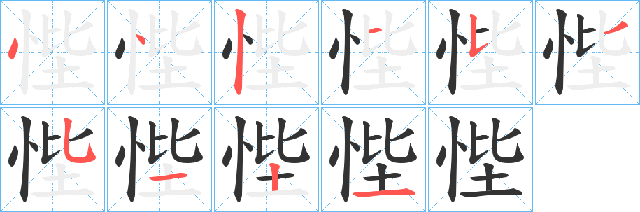 悂?zhàn)止P畫寫法