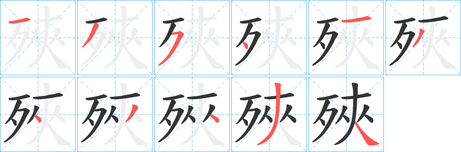 殎?zhàn)止P畫(huà)寫(xiě)法