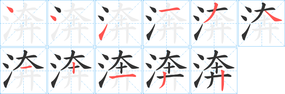 渀字筆畫(huà)寫(xiě)法