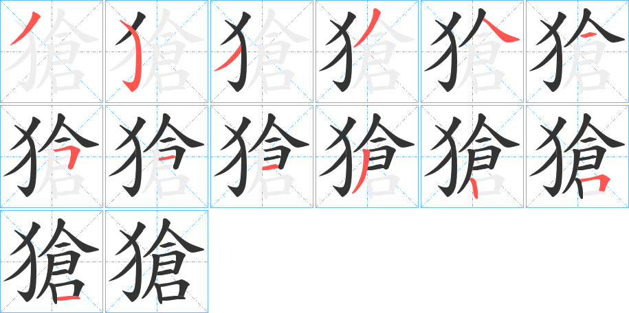 獊?zhàn)止P畫寫法