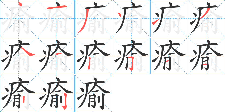 瘉?zhàn)止P畫寫法