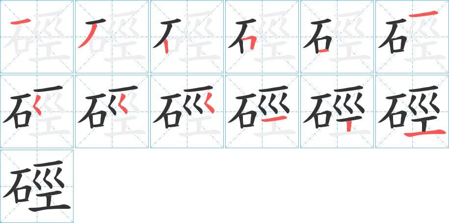 硜?zhàn)止P畫(huà)寫(xiě)法
