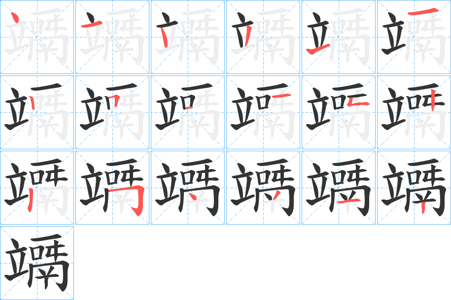 竵?zhàn)止P畫寫法