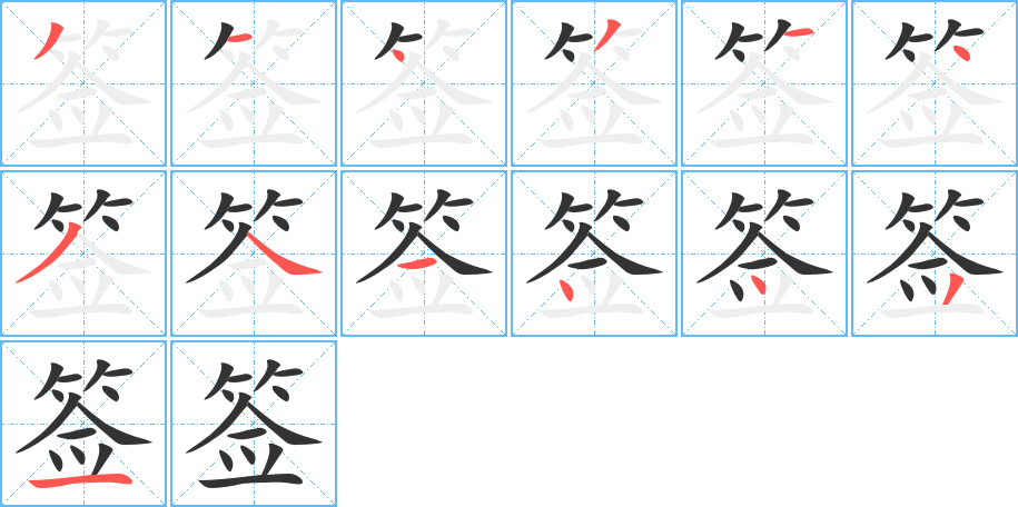 簽字筆畫寫法