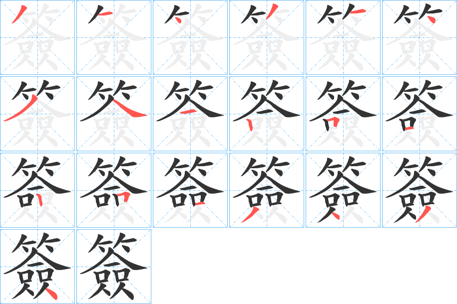 簽字筆畫寫法