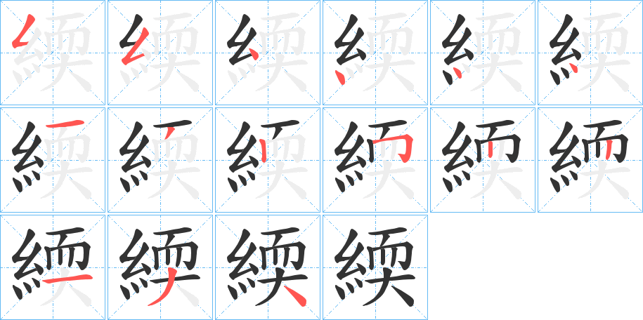 緛?zhàn)止P畫寫法