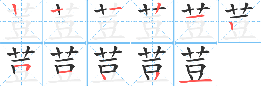 荳字筆畫(huà)寫(xiě)法