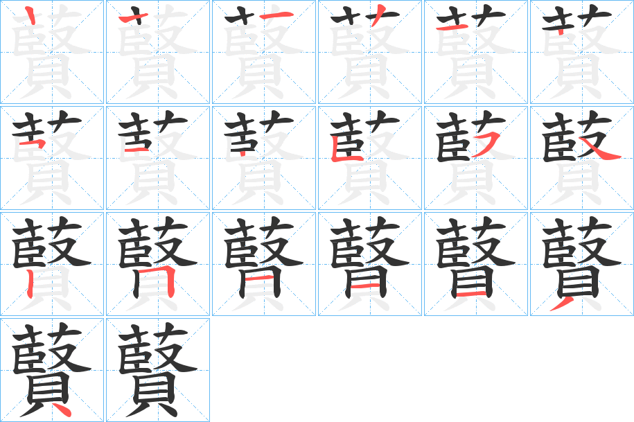 藖?zhàn)止P畫寫法