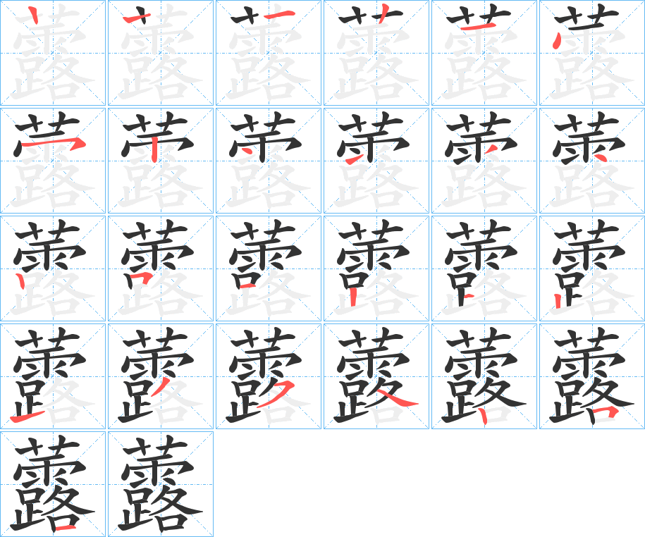 虂?zhàn)止P畫寫法