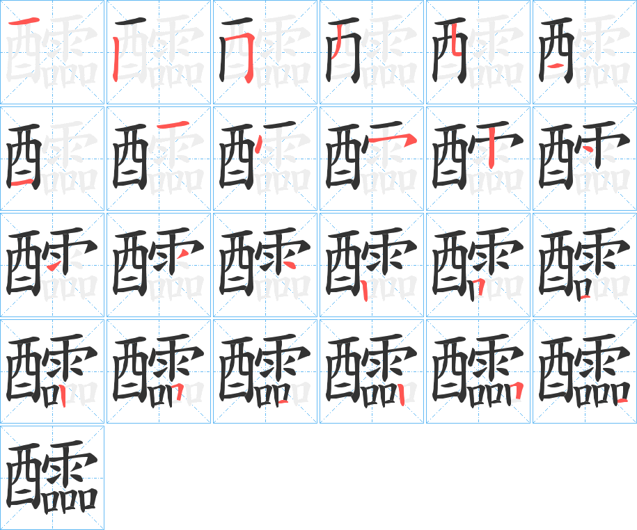 醽?zhàn)止P畫(huà)寫(xiě)法