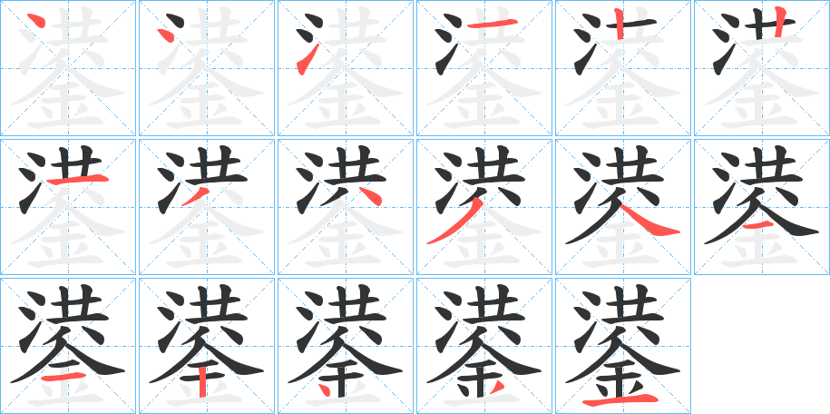 鍙字筆畫寫法