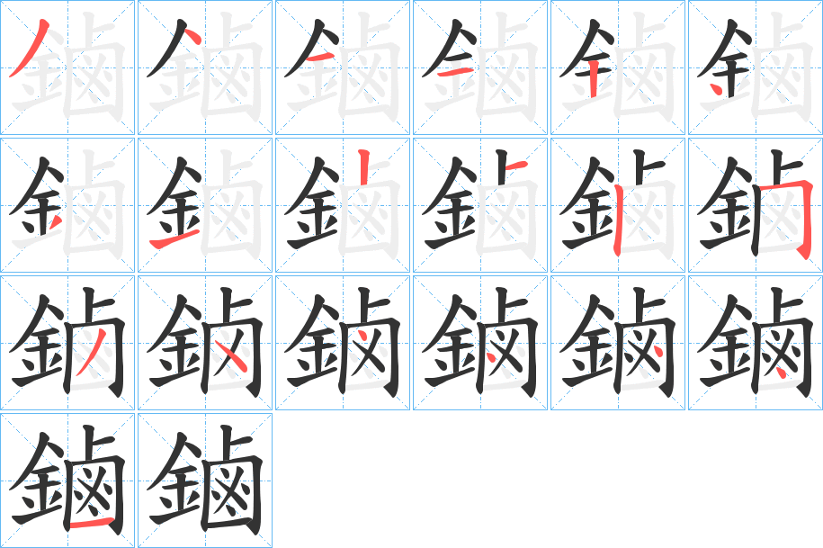 鏀字筆畫寫法