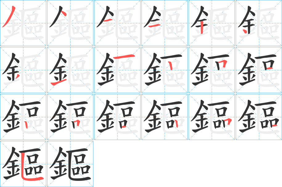鏂字筆畫(huà)寫(xiě)法