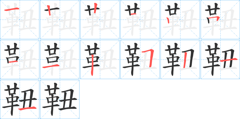 靵?zhàn)止P畫寫法