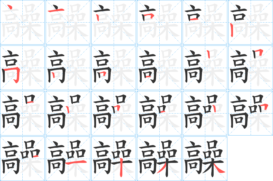髞?zhàn)止P畫寫法