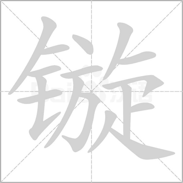 鏇