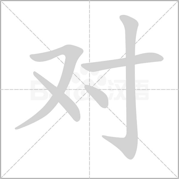 對