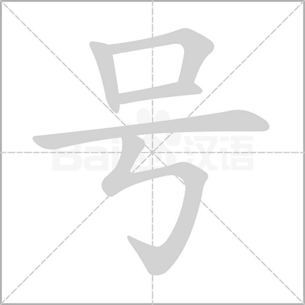 號(hào)