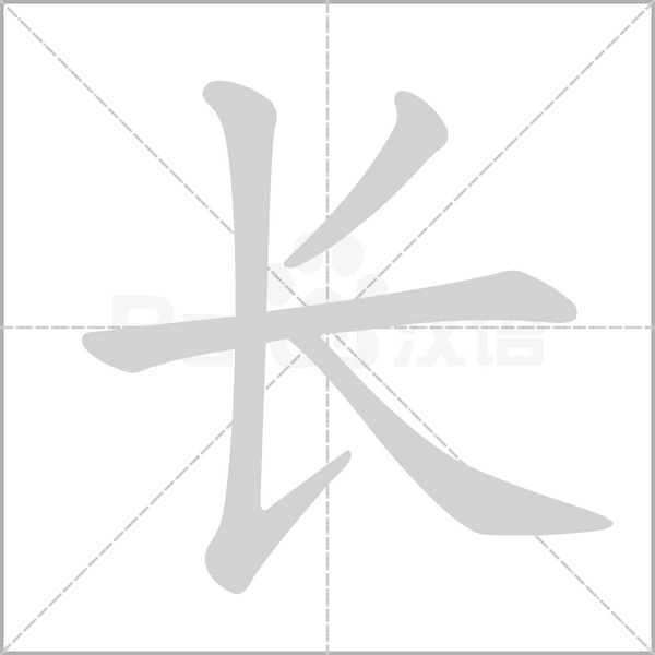長