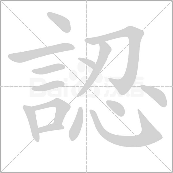 認(rèn)