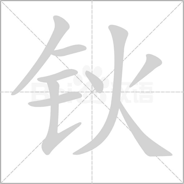鈥