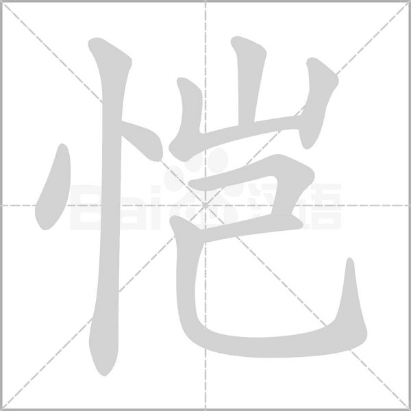 愷